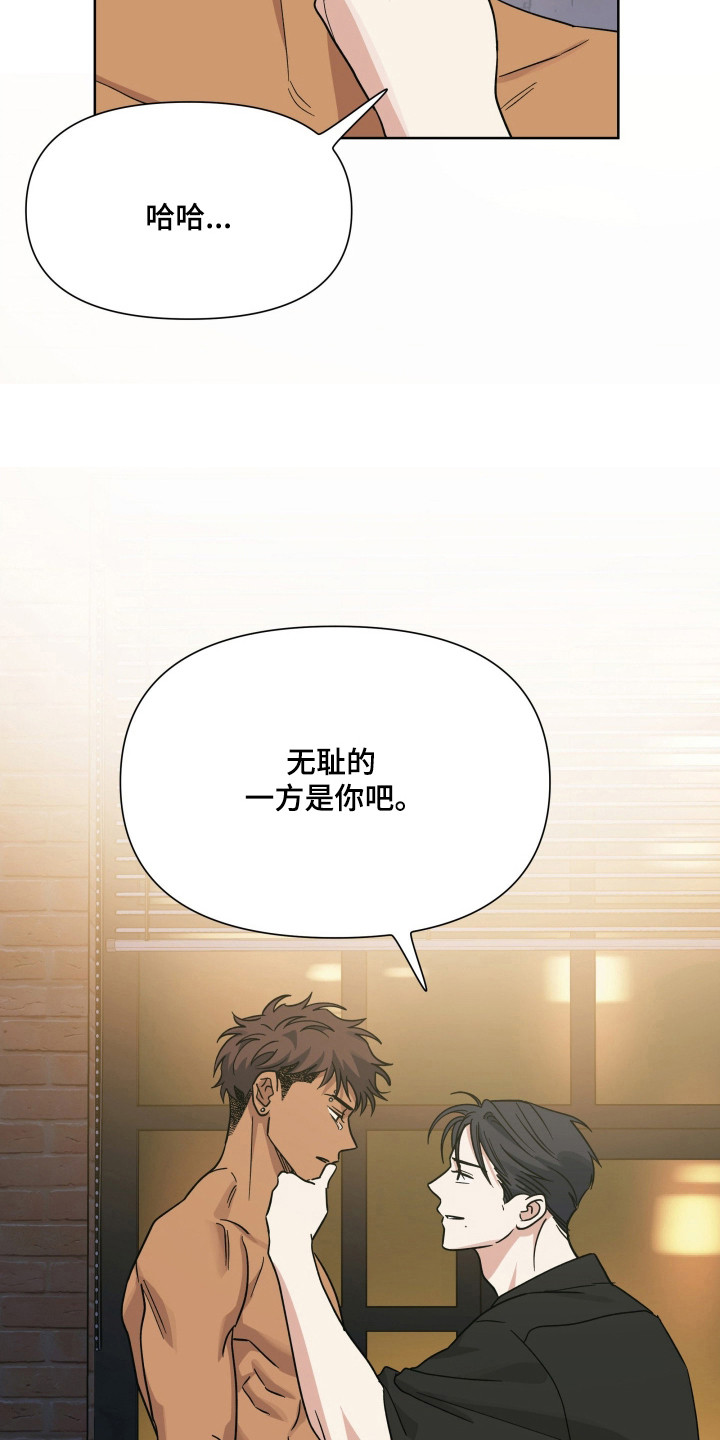 枪膛余温漫画,第72章：【第二季】我很想你2图