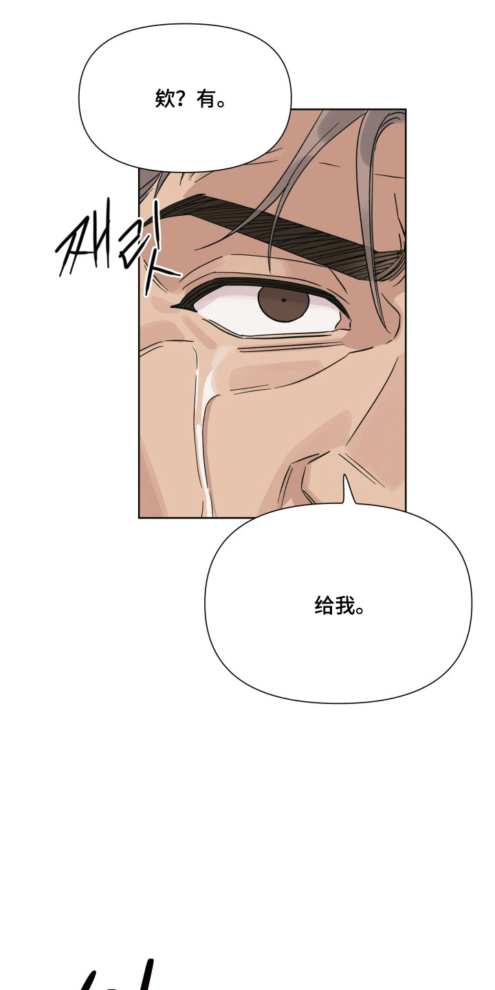 枪膛余温漫画,第69章：【第二季】颜面尽失4图