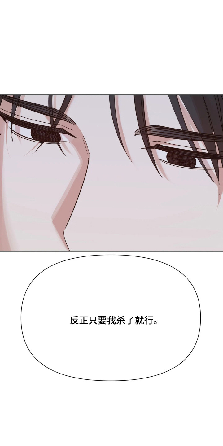 枪膛余温漫画,第74章：【第二季】真是贪心2图