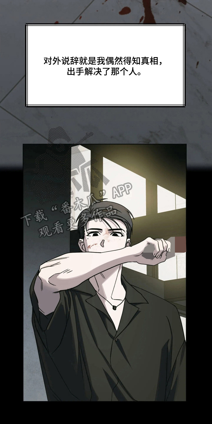 枪膛余温漫画,第76章：【第二季】假死逃脱3图