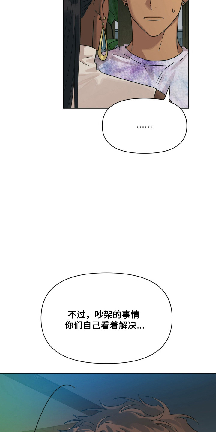 枪膛余温漫画,第67章：【第二季】谈判2图