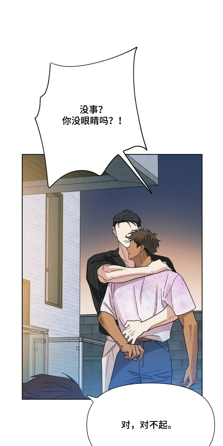 枪膛余温漫画,第69章：【第二季】颜面尽失3图