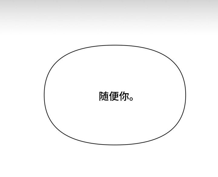 枪膛余温漫画,第66章：【第二季】亲自调查1图