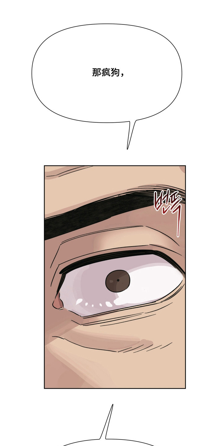 枪膛余温漫画,第70章：【第二季】派人寻仇4图