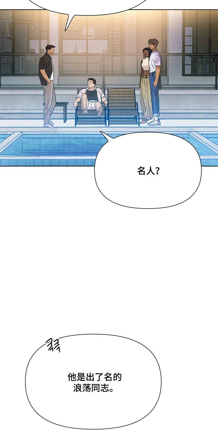 枪膛余温漫画,第68章：【第二季】名声在外4图