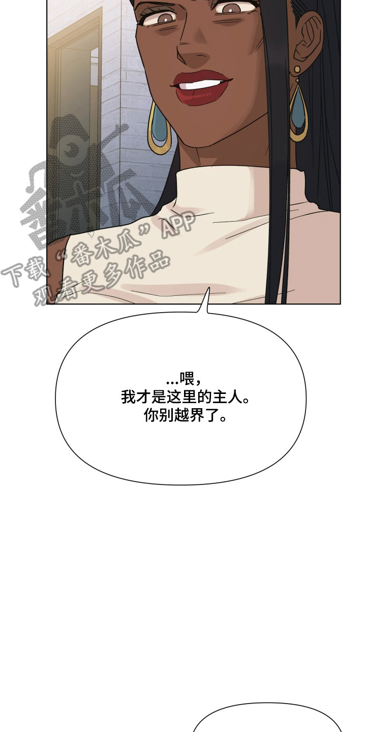 枪膛余温漫画,第67章：【第二季】谈判4图