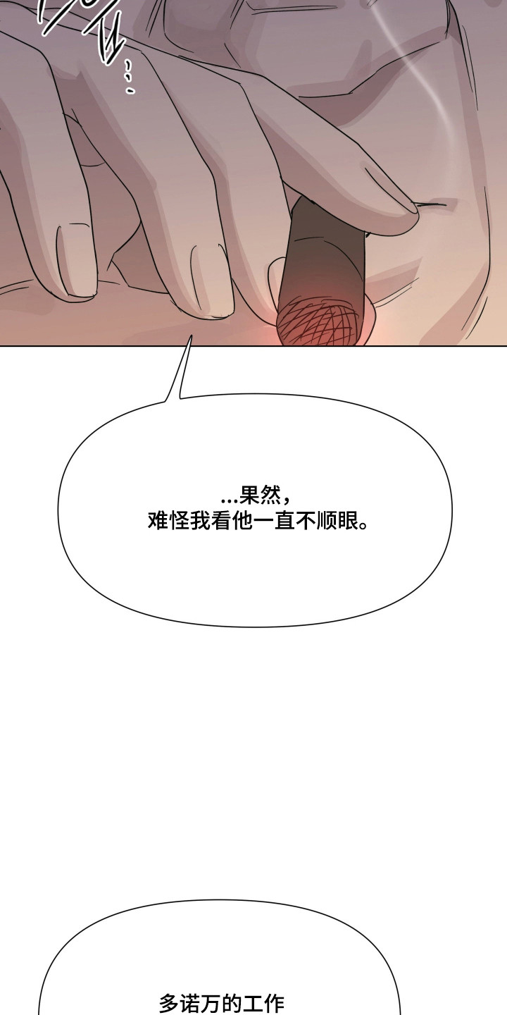 枪膛余温漫画,第68章：【第二季】名声在外1图