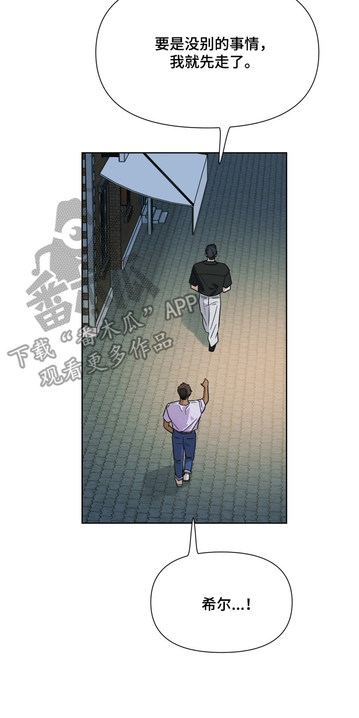 枪膛余温漫画,第70章：【第二季】派人寻仇3图