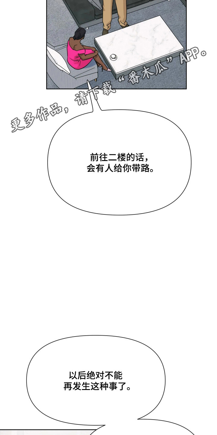枪膛余温漫画,第75章：【第二季】好坏之分5图