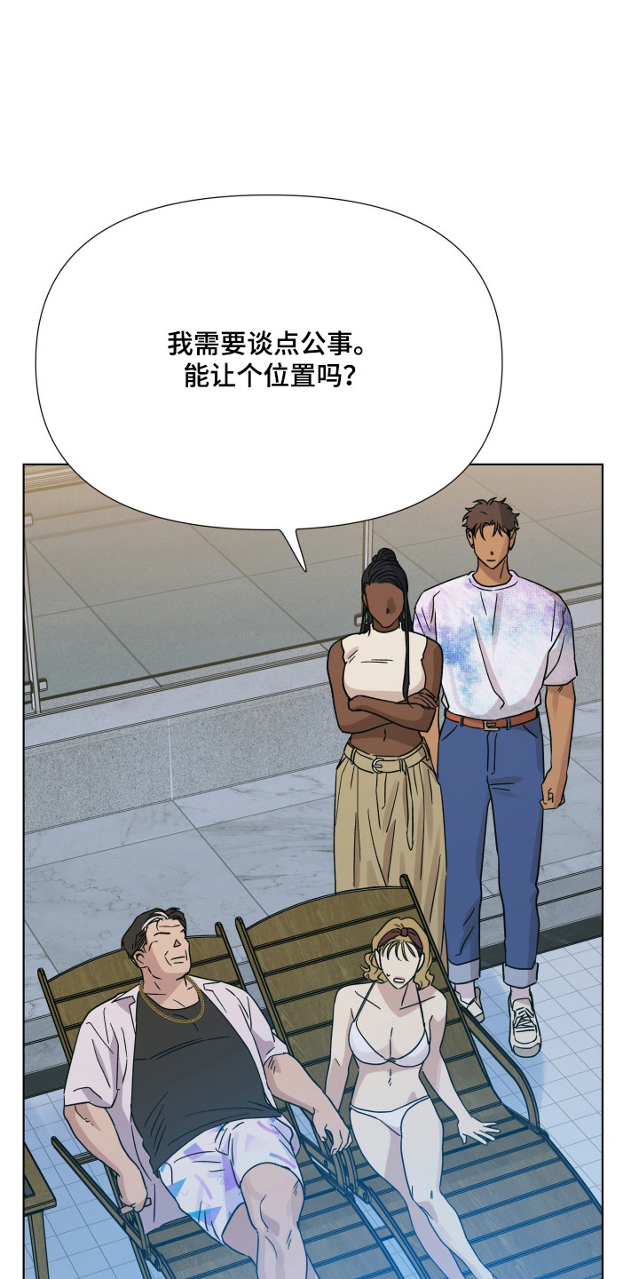 枪膛余温漫画,第67章：【第二季】谈判5图
