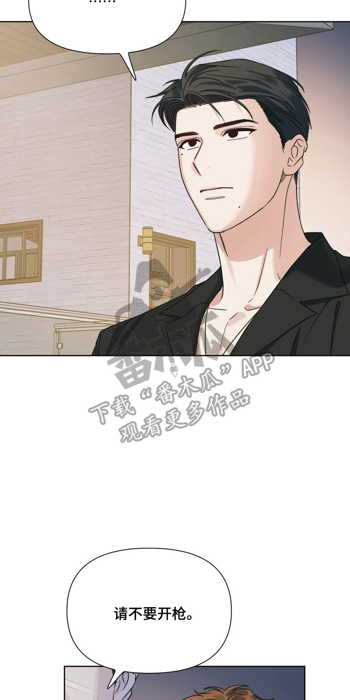 枪膛余温漫画,第69章：【第二季】颜面尽失3图