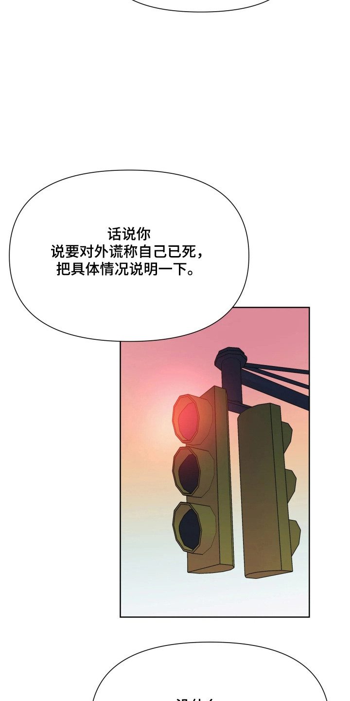 枪膛余温漫画,第76章：【第二季】假死逃脱4图