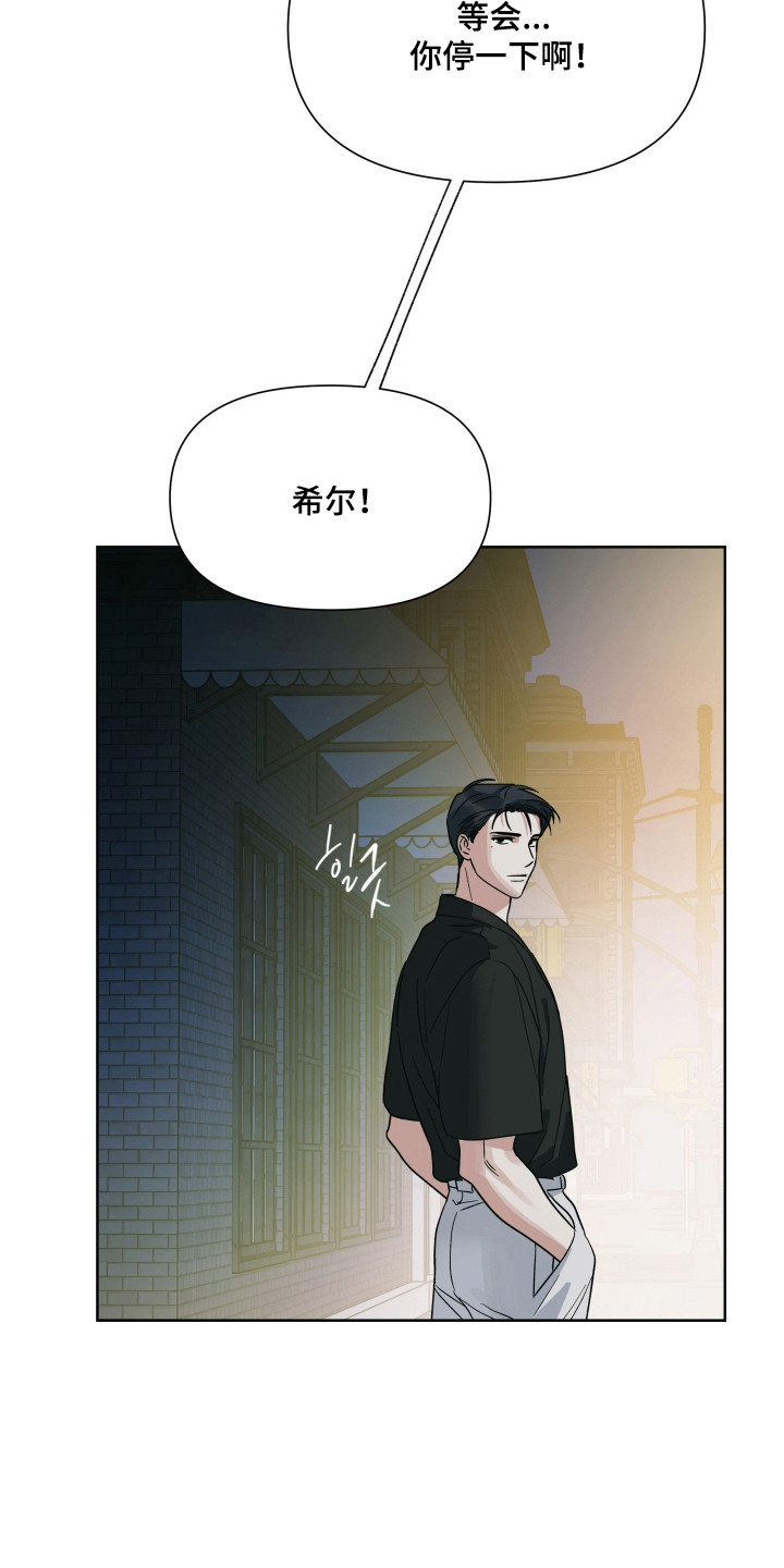 枪膛余温漫画,第70章：【第二季】派人寻仇1图