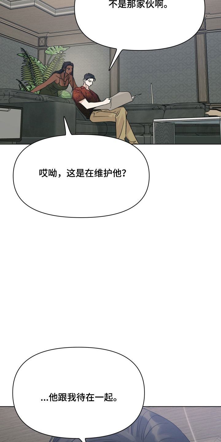 枪膛余温漫画,第66章：【第二季】亲自调查4图