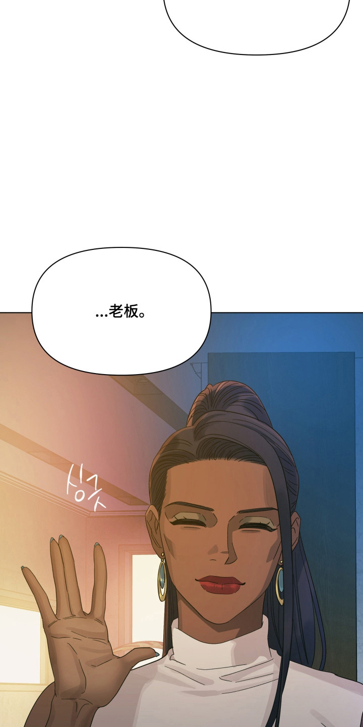 枪膛余温漫画,第67章：【第二季】谈判4图