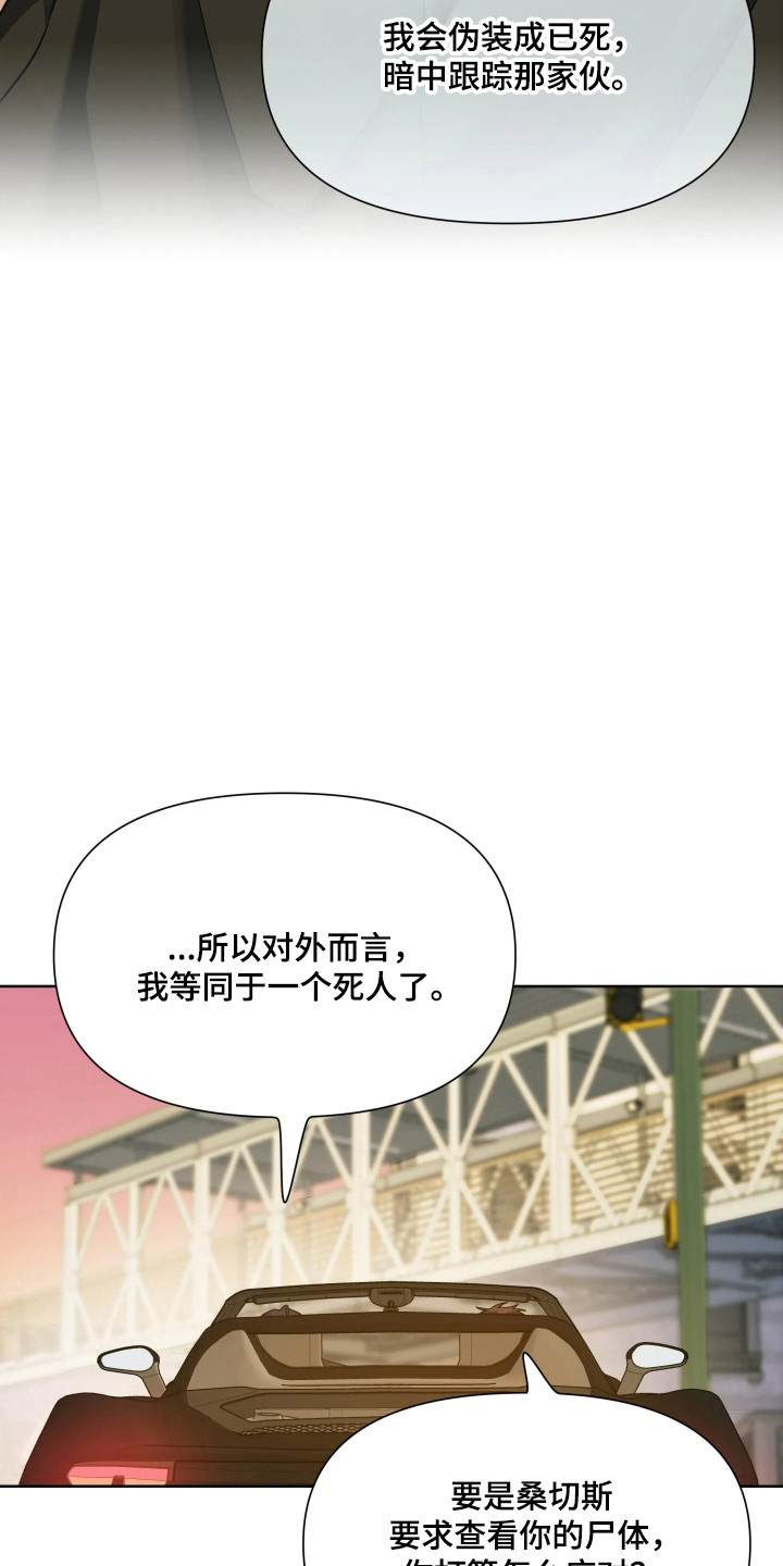 枪膛余温漫画,第76章：【第二季】假死逃脱1图