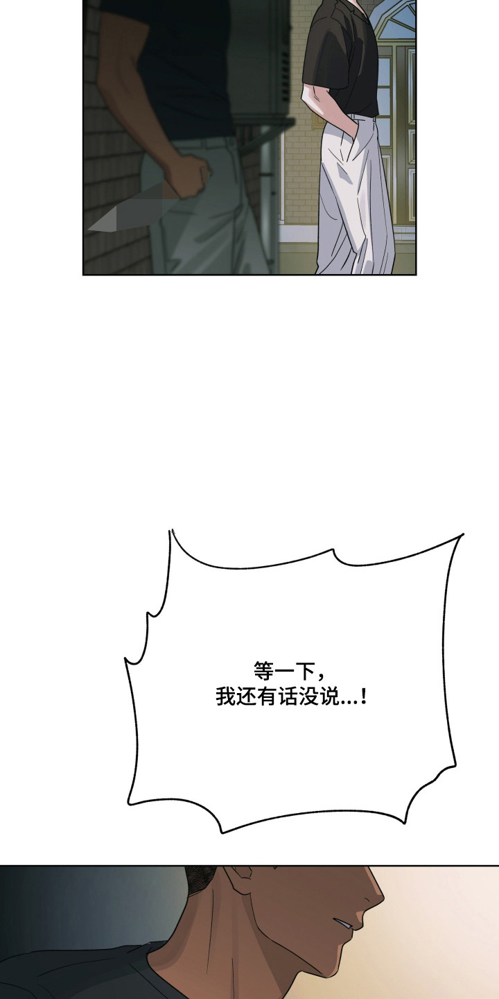 枪膛余温漫画,第70章：【第二季】派人寻仇2图