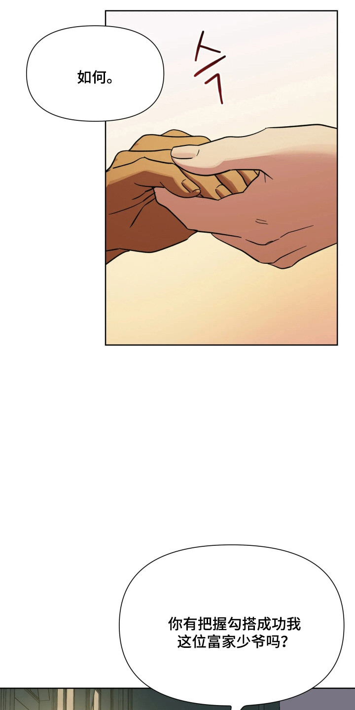 枪膛余温漫画,第76章：【第二季】假死逃脱1图