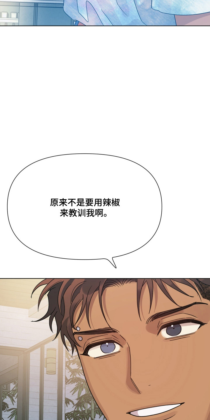 枪膛余温漫画,第68章：【第二季】名声在外3图