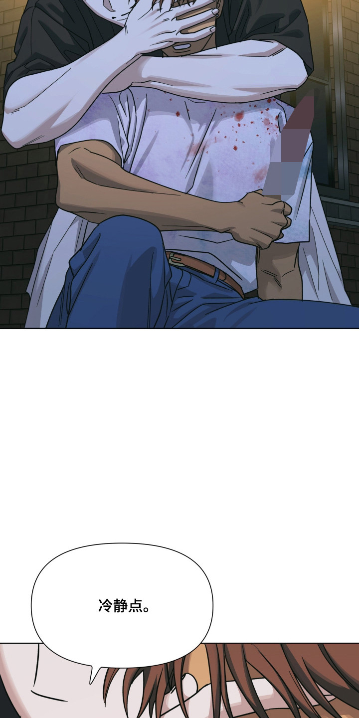 枪膛余温漫画,第71章：【第二季】极限反击4图