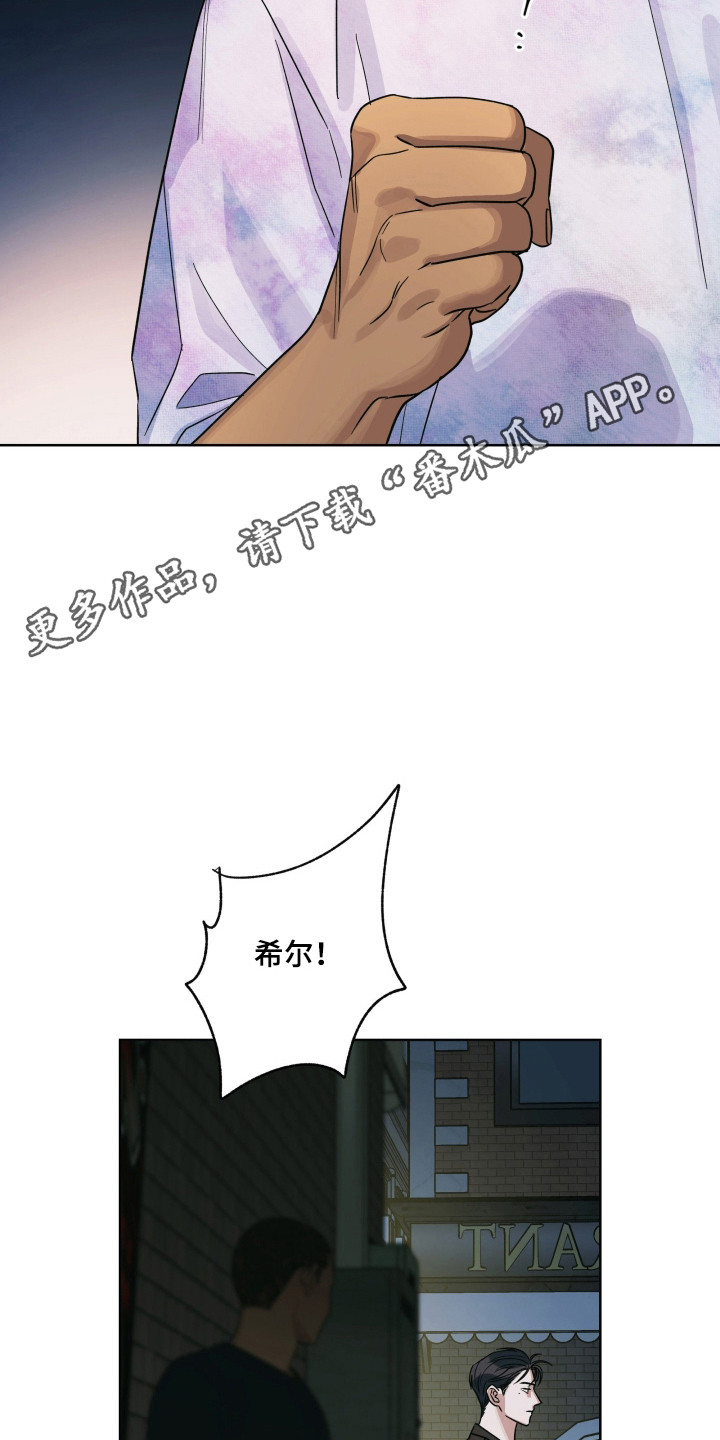 枪膛余温漫画,第70章：【第二季】派人寻仇1图