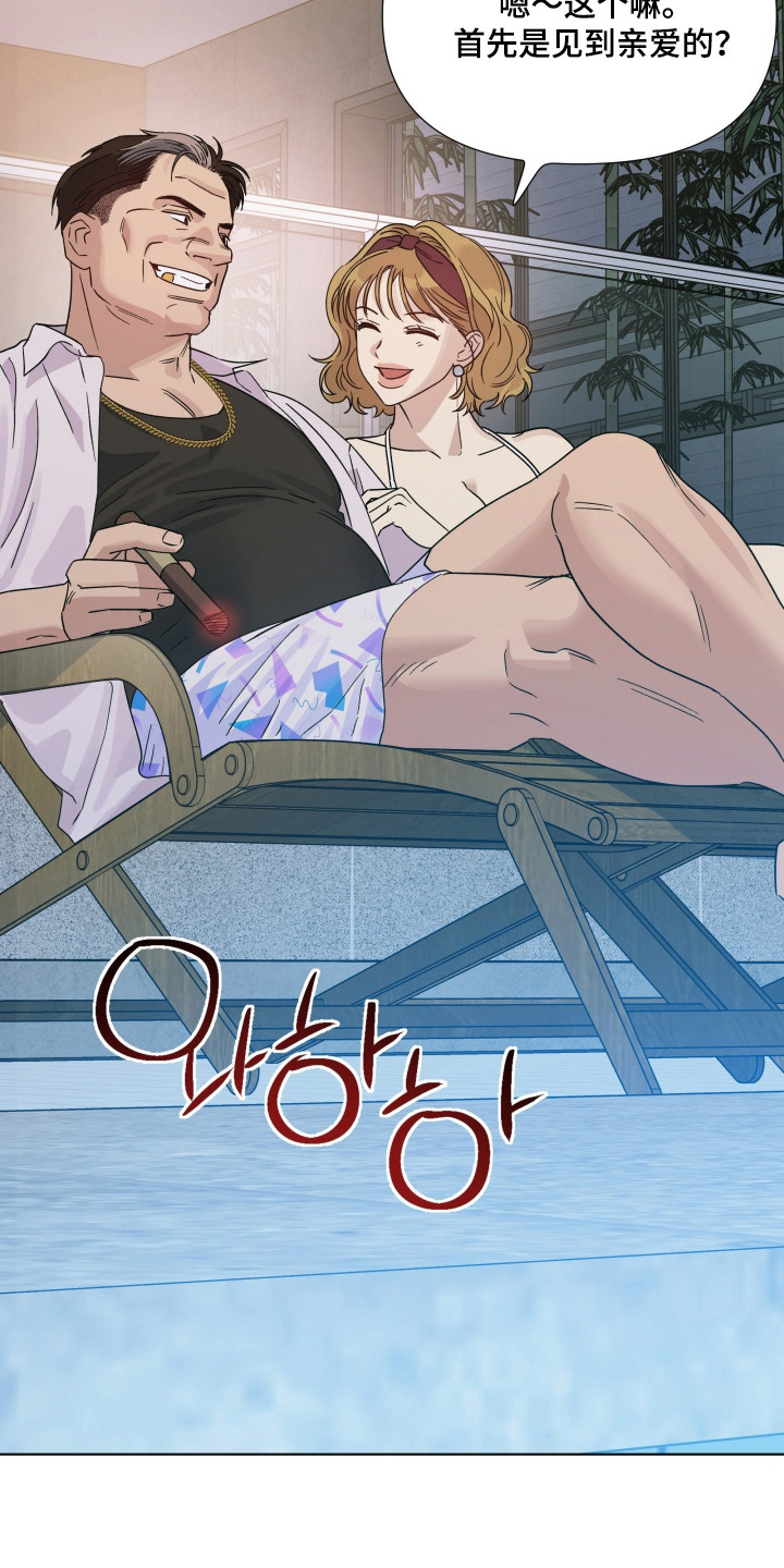 枪膛余温漫画,第67章：【第二季】谈判3图