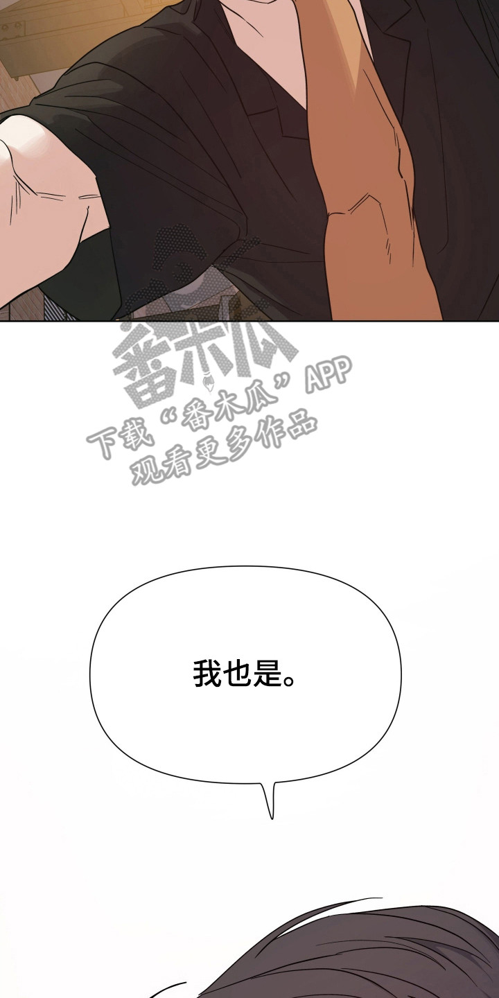 枪膛余温漫画,第72章：【第二季】我很想你4图