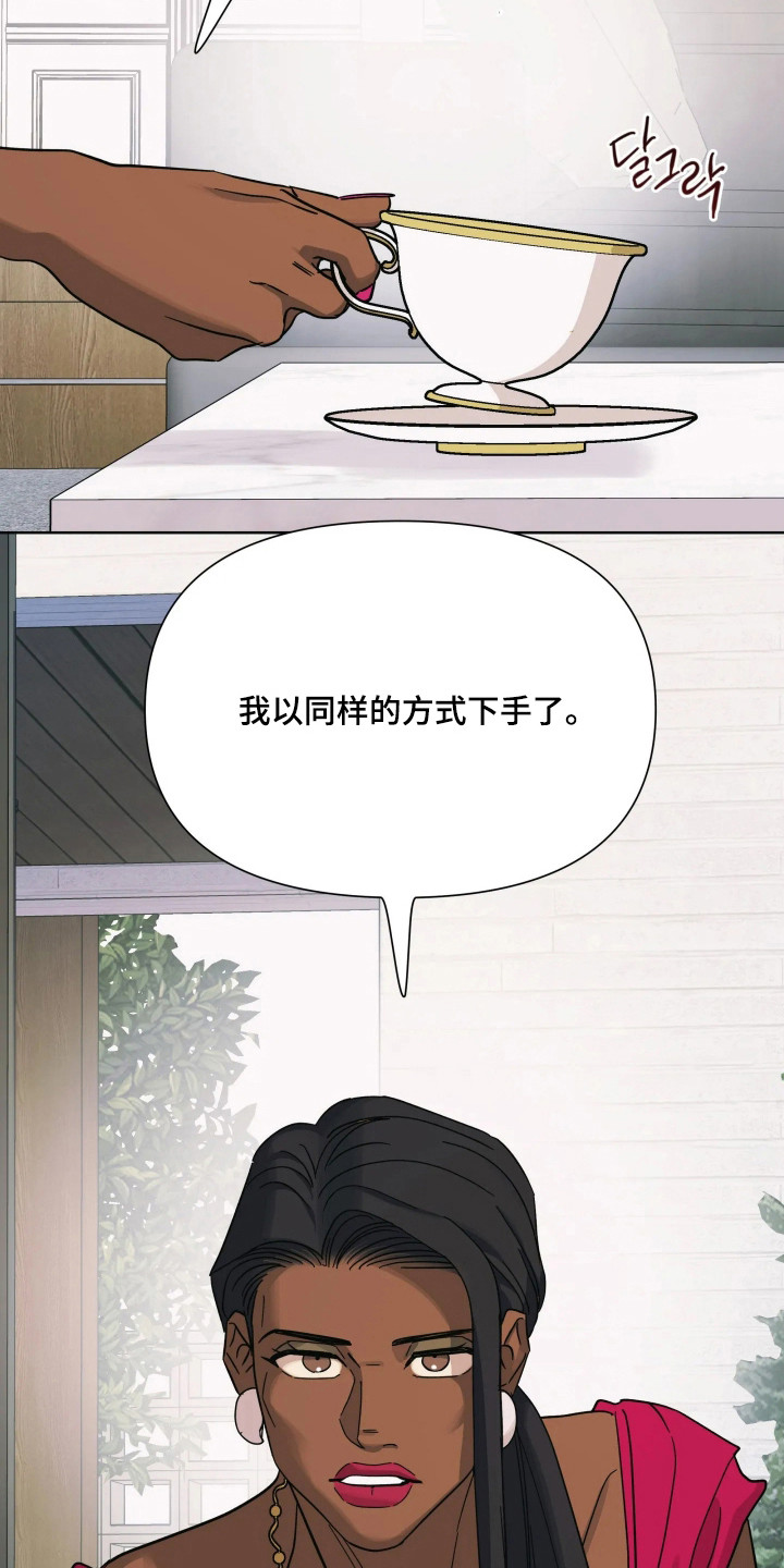 枪膛余温漫画,第75章：【第二季】好坏之分4图