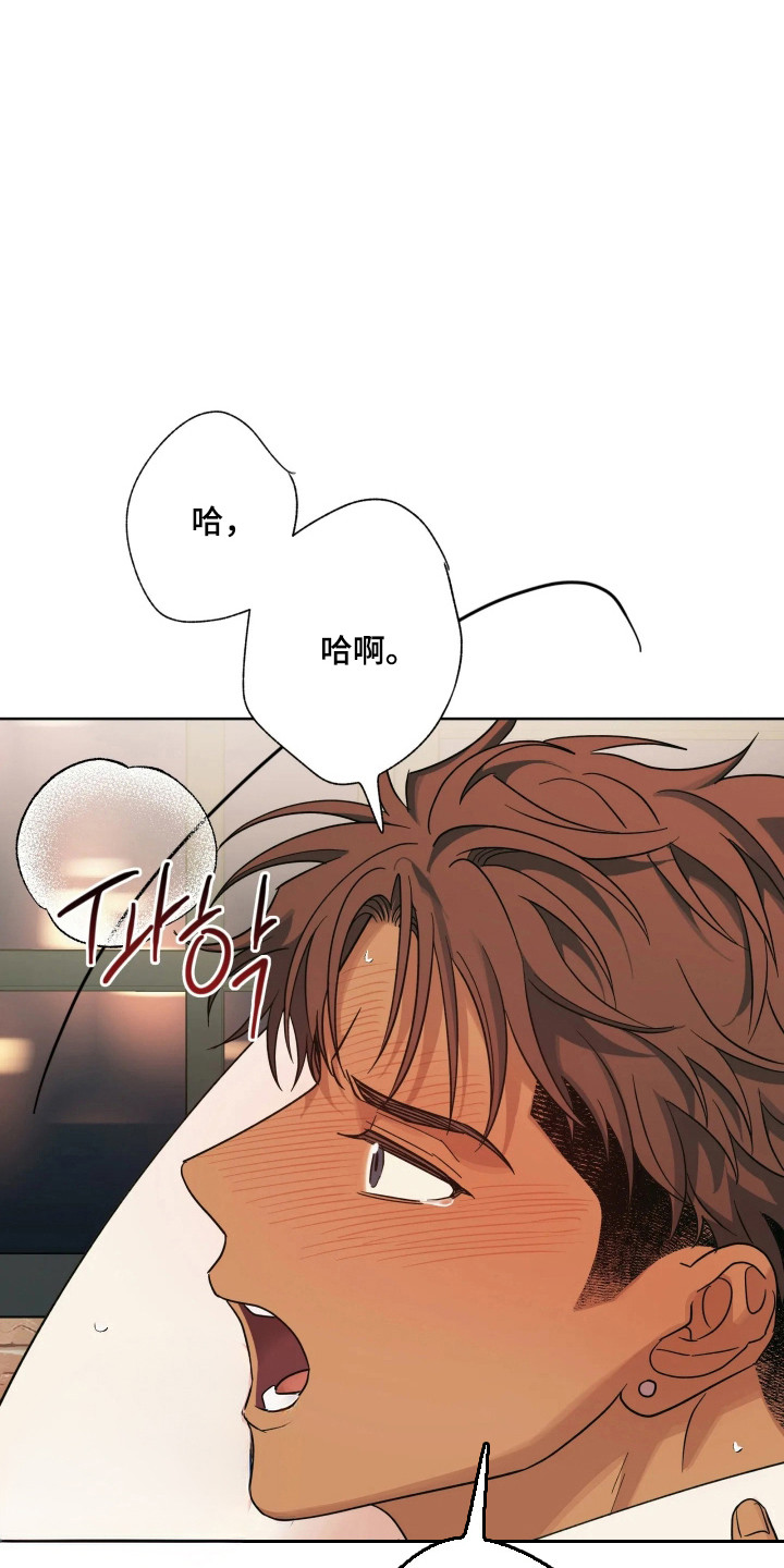 枪膛余温漫画,第73章：【第二季】跟谁有过4图