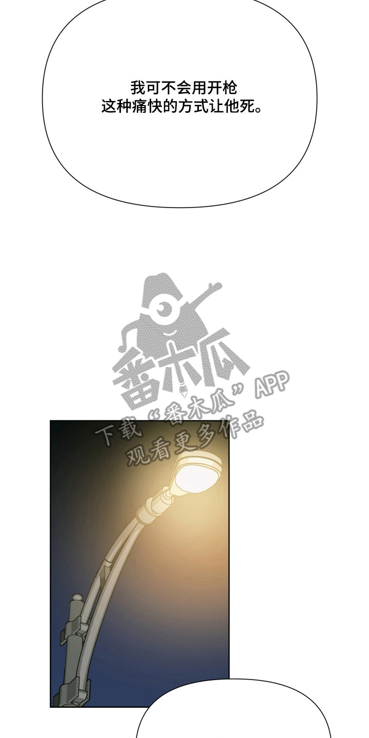 枪膛余温漫画,第70章：【第二季】派人寻仇5图