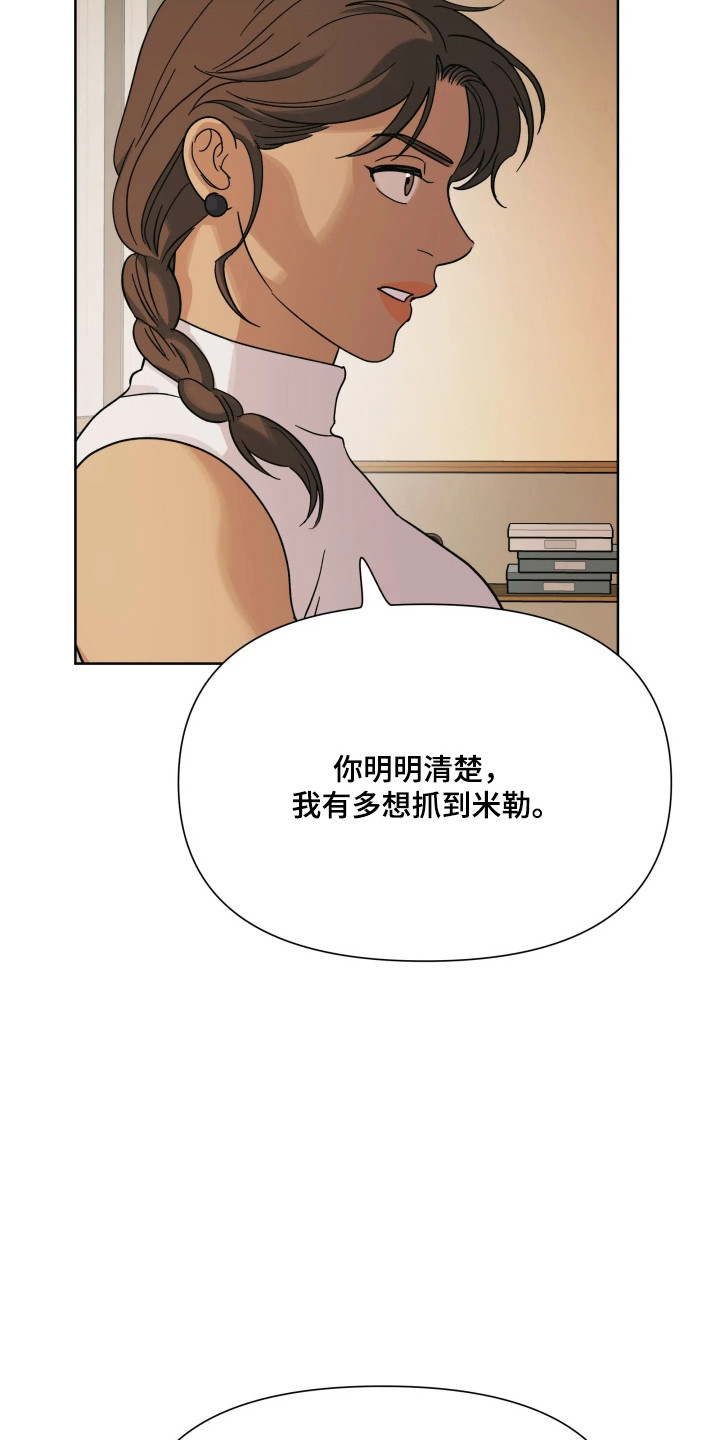 枪膛余温漫画,第75章：【第二季】好坏之分1图