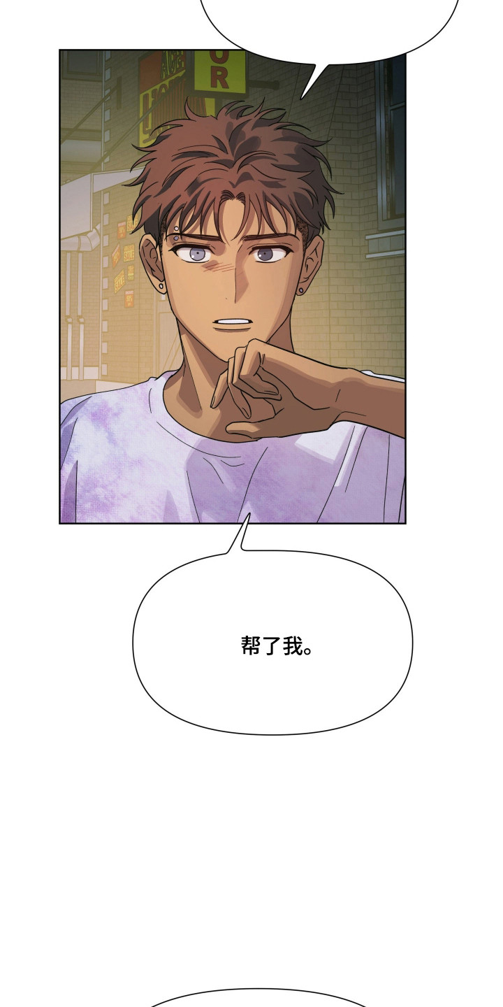 枪膛余温漫画,第70章：【第二季】派人寻仇4图