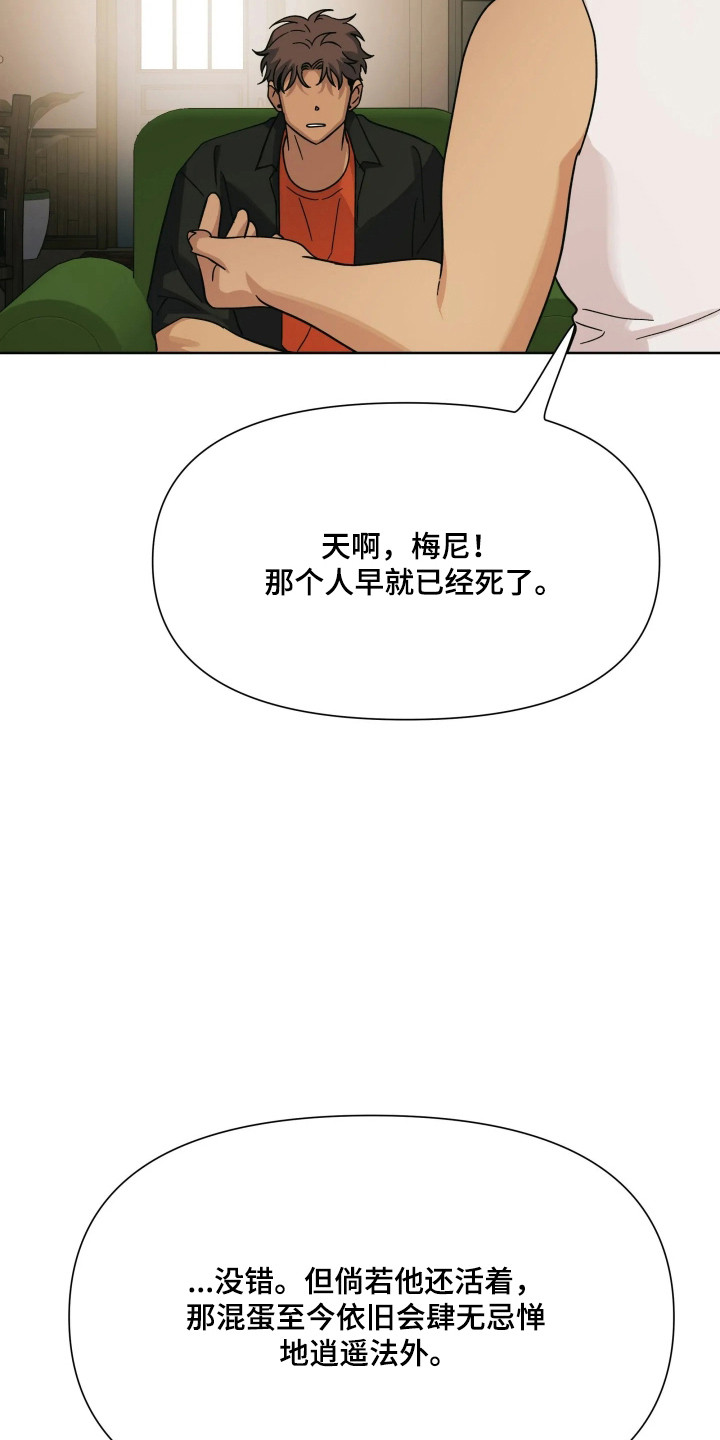 枪膛余温漫画,第75章：【第二季】好坏之分1图