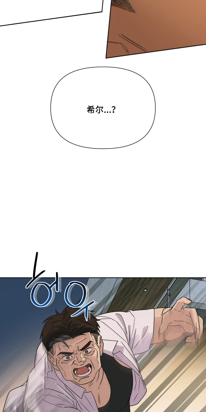 枪膛余温漫画,第69章：【第二季】颜面尽失3图