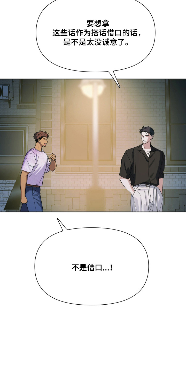 枪膛余温漫画,第70章：【第二季】派人寻仇5图