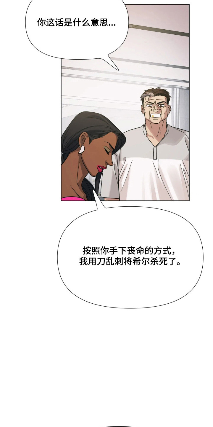 枪膛余温漫画,第75章：【第二季】好坏之分1图