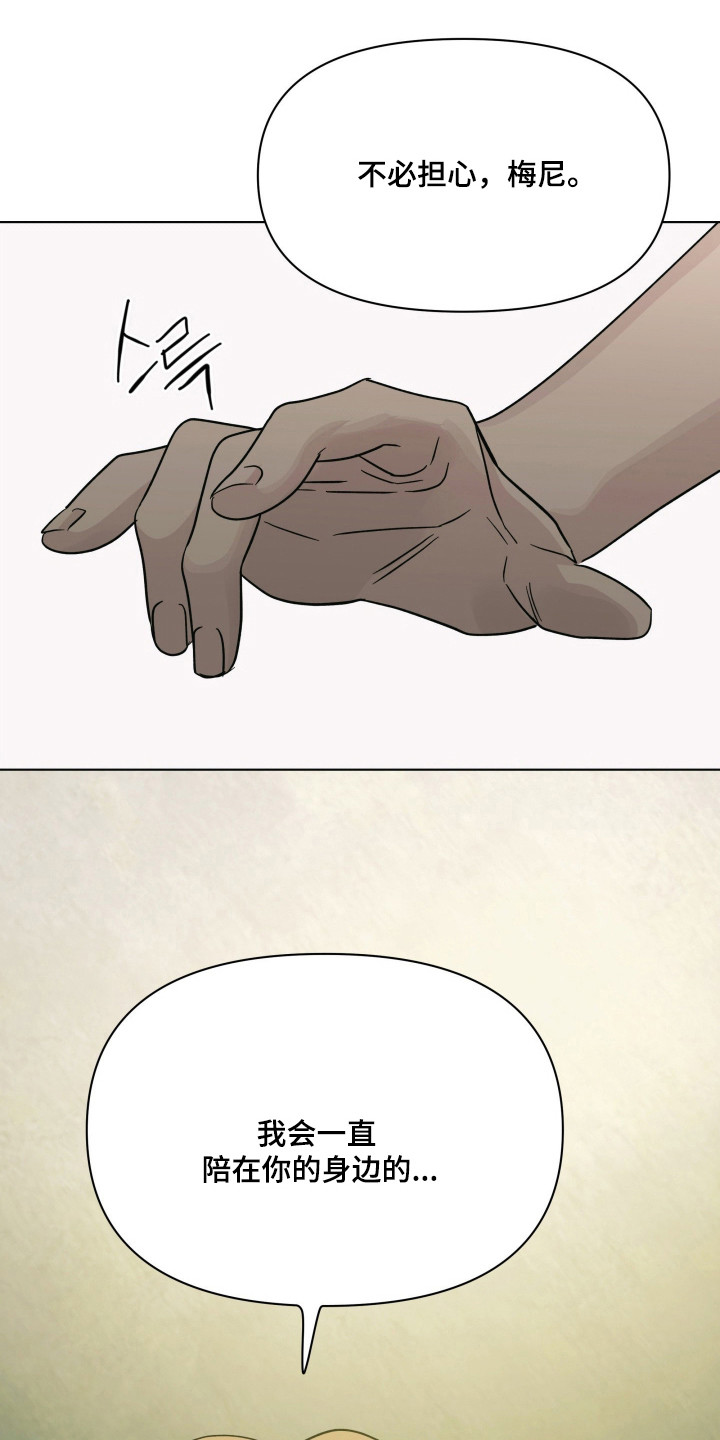 枪膛余温漫画,第65章：【第二季】夏天到了3图