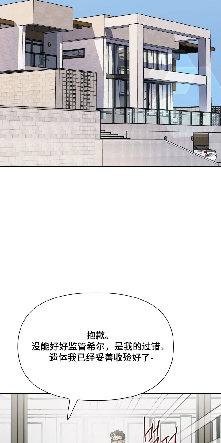 枪膛余温漫画,第75章：【第二季】好坏之分1图
