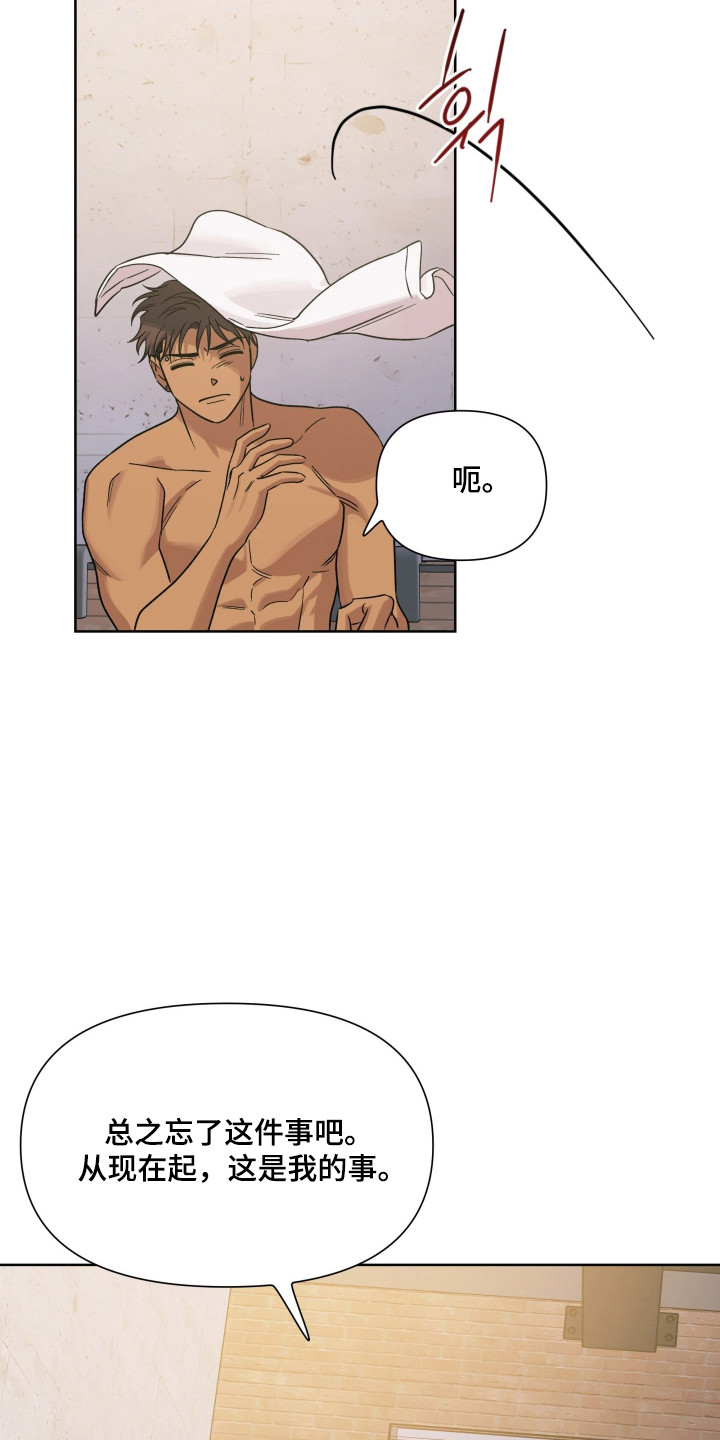 枪膛余温漫画,第72章：【第二季】我很想你1图