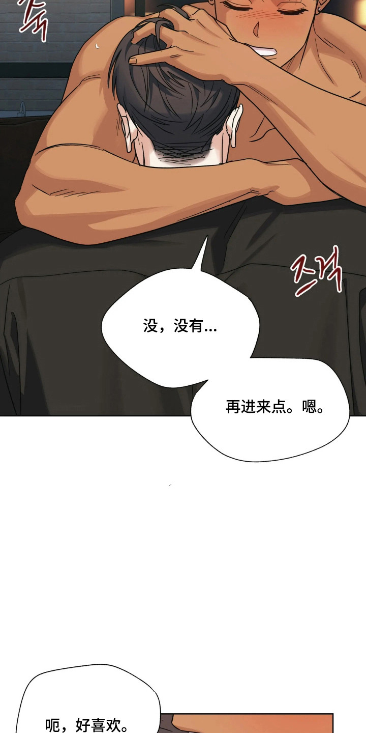 枪膛余温漫画,第73章：【第二季】跟谁有过2图