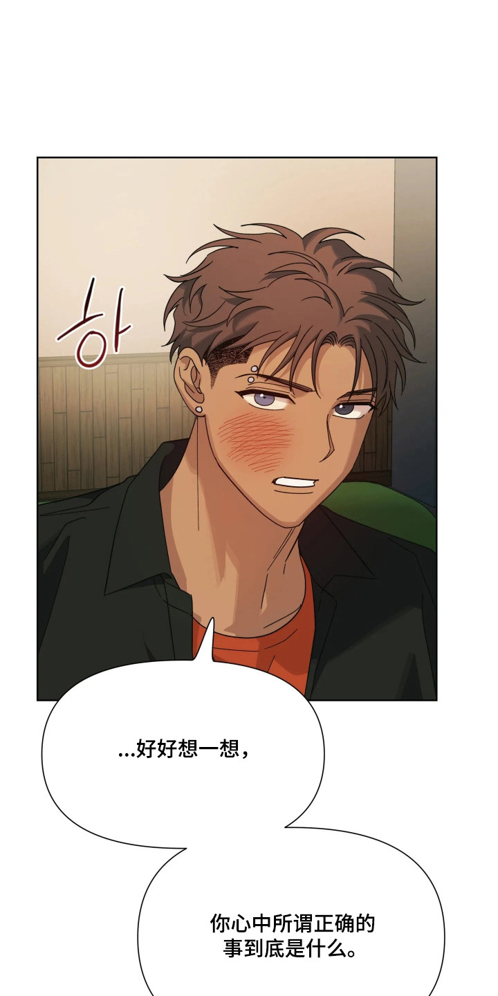 枪膛余温漫画,第75章：【第二季】好坏之分5图