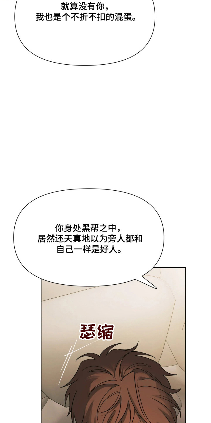 枪膛余温漫画,第76章：【第二季】假死逃脱2图
