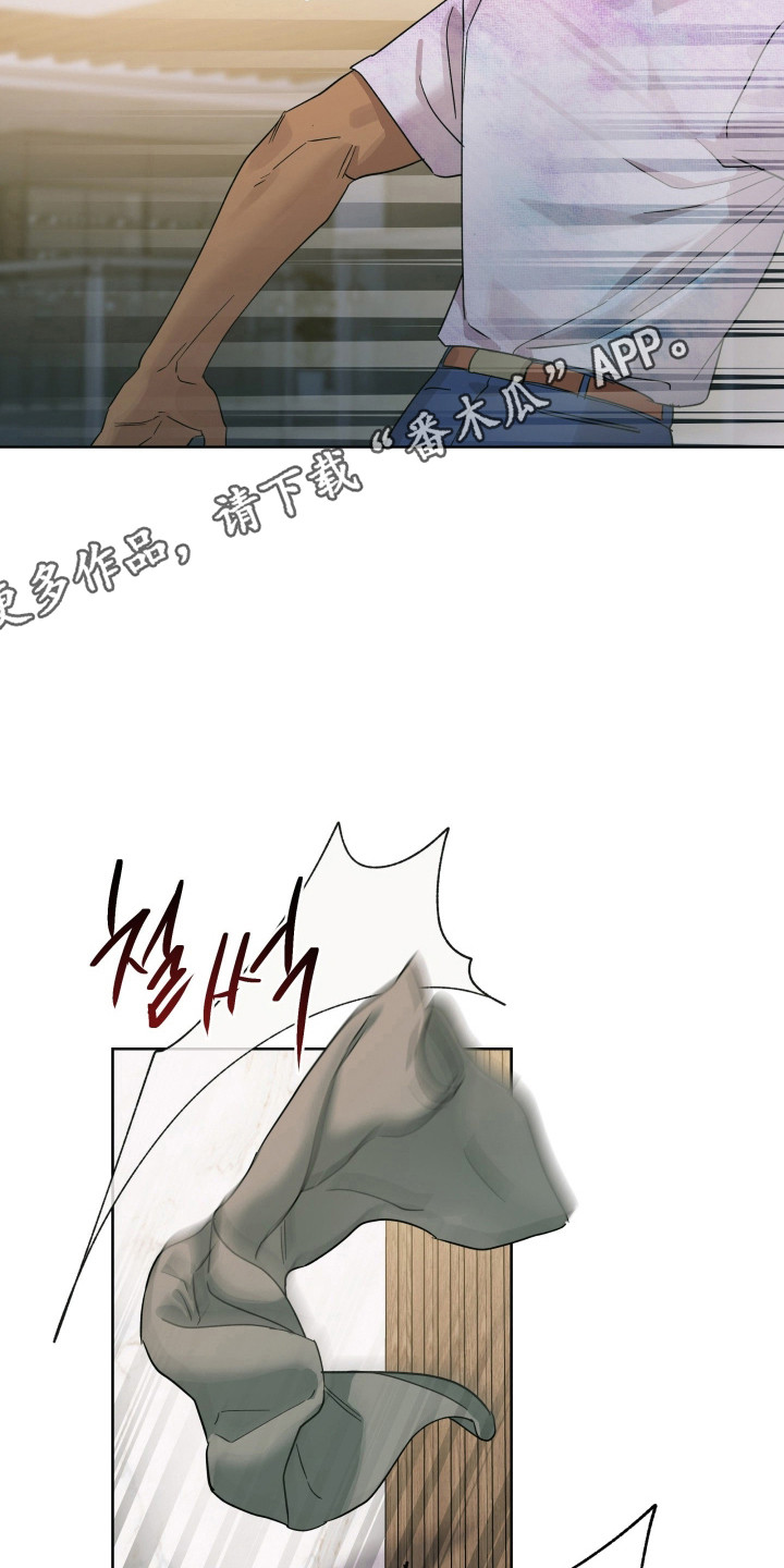 枪膛余温漫画,第70章：【第二季】派人寻仇2图