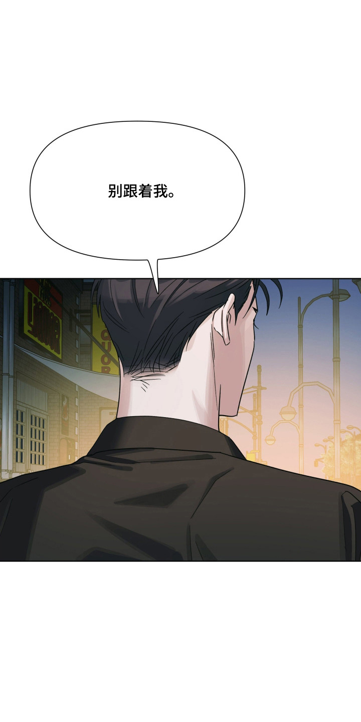 枪膛余温漫画,第70章：【第二季】派人寻仇4图