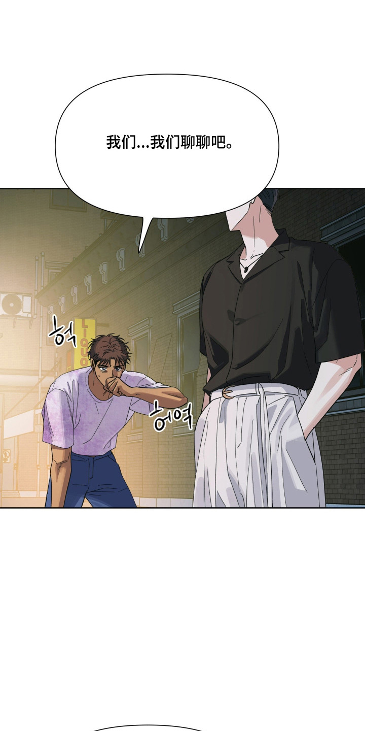 枪膛余温漫画,第70章：【第二季】派人寻仇2图