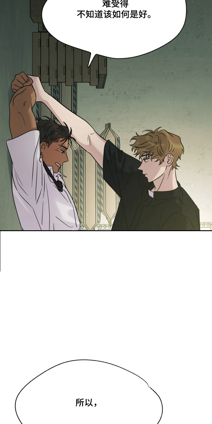 枪膛余温漫画,第65章：【第二季】夏天到了5图