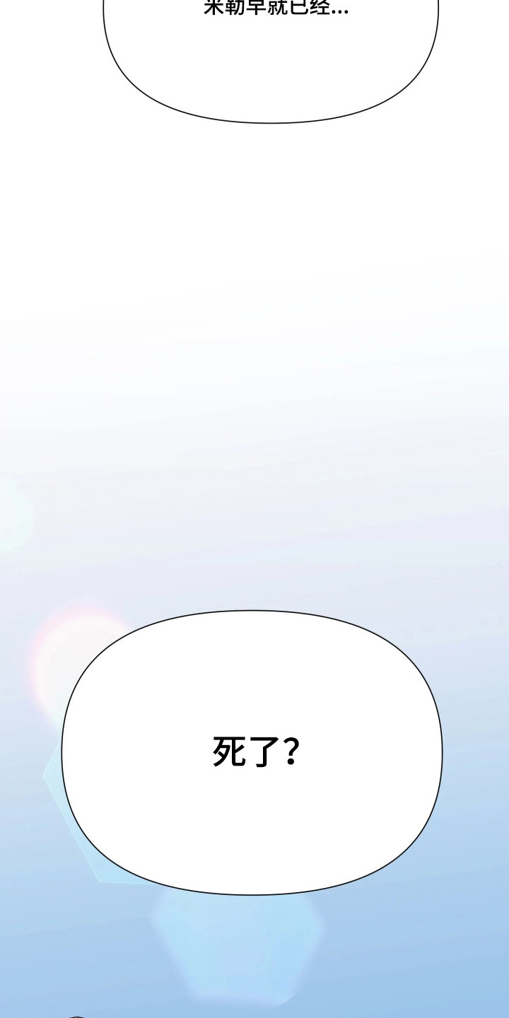 枪膛余温漫画,第75章：【第二季】好坏之分5图