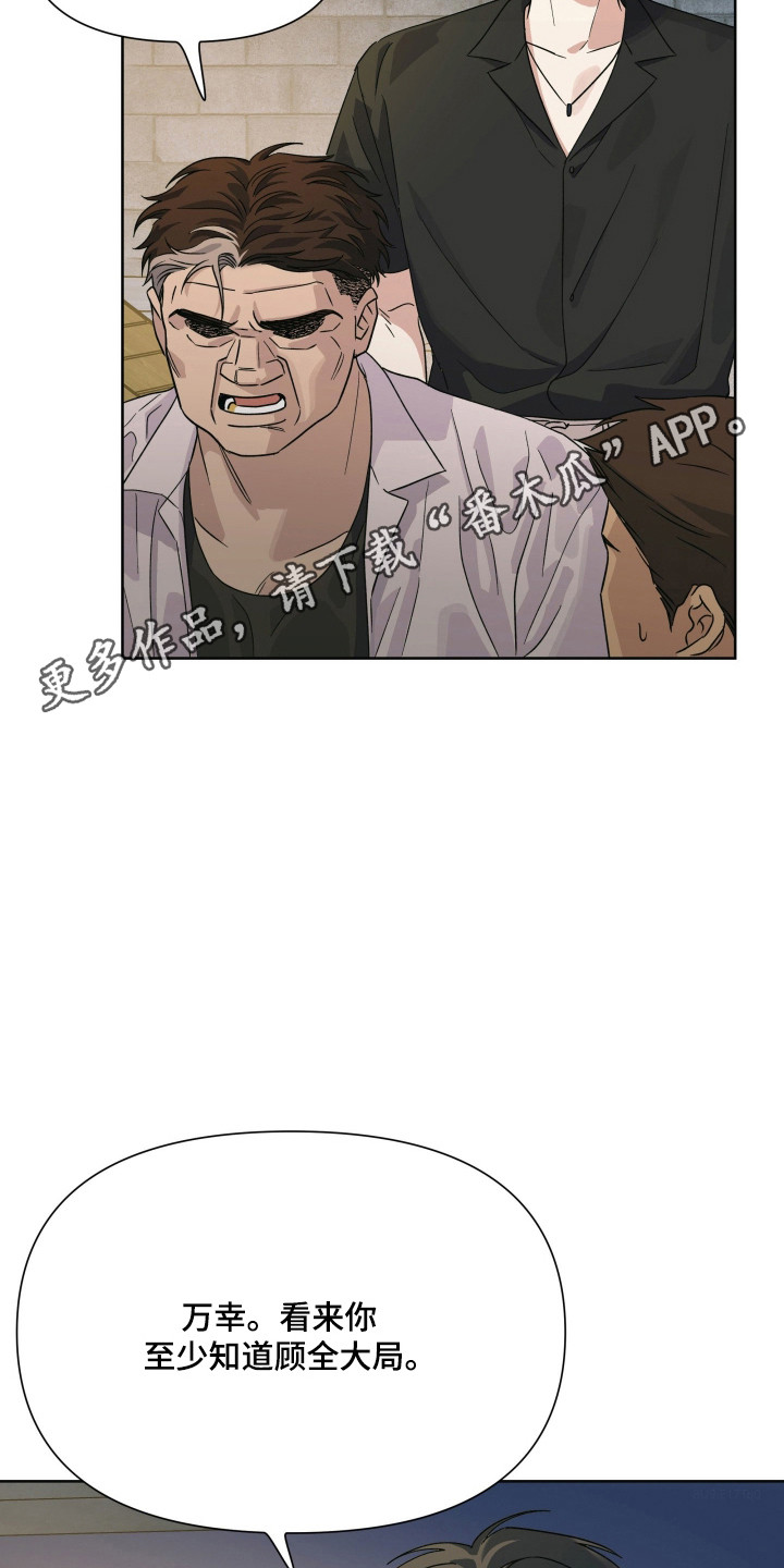 枪膛余温漫画,第69章：【第二季】颜面尽失1图