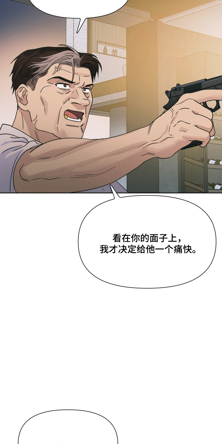 枪膛余温漫画,第69章：【第二季】颜面尽失2图
