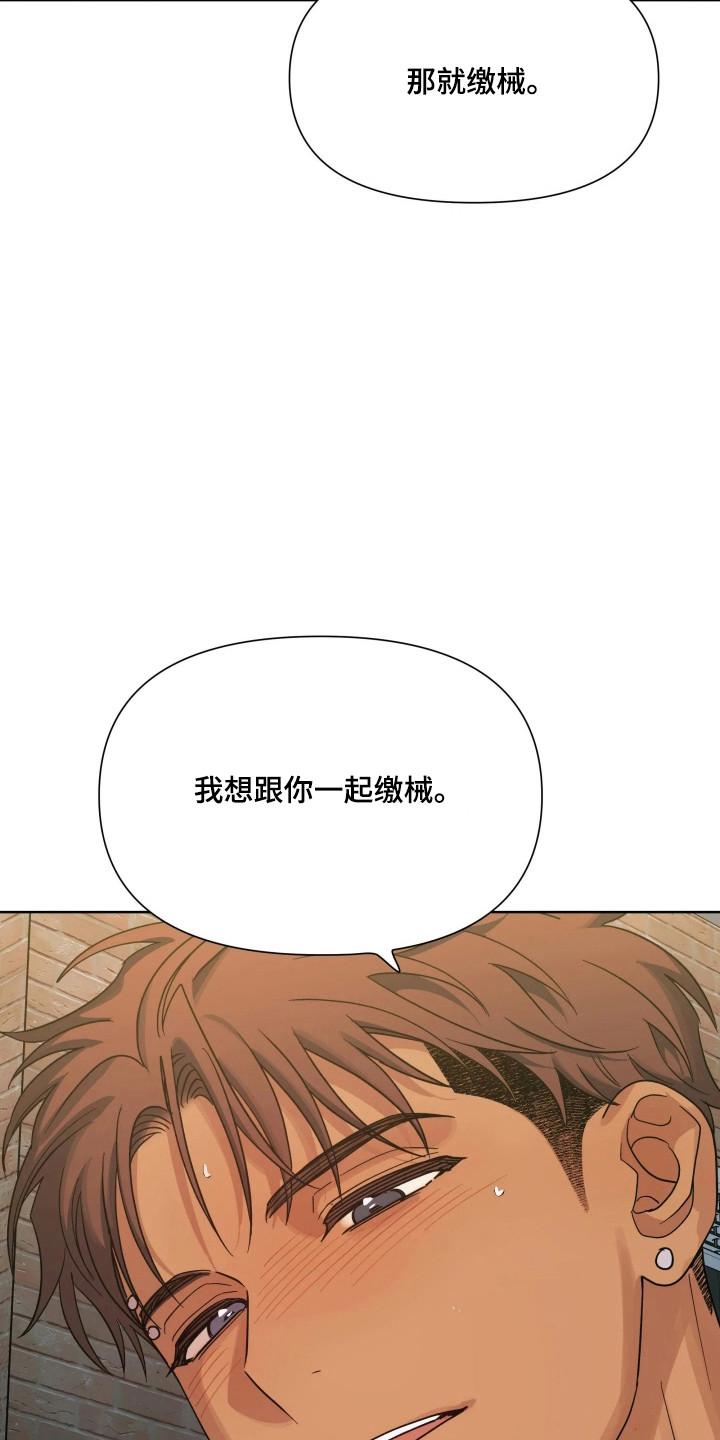 枪膛余温漫画,第73章：【第二季】跟谁有过1图